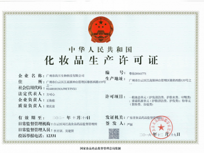 企業(yè)資質