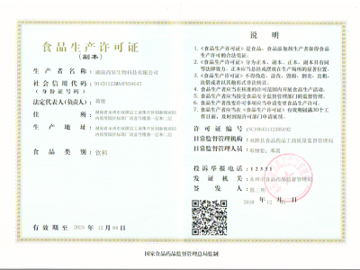 企業(yè)資質