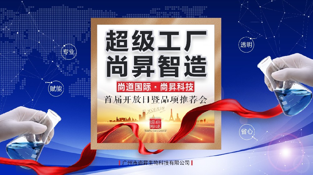 精彩回顧！尚昇工廠8·18開放日首秀圓滿結(jié)束