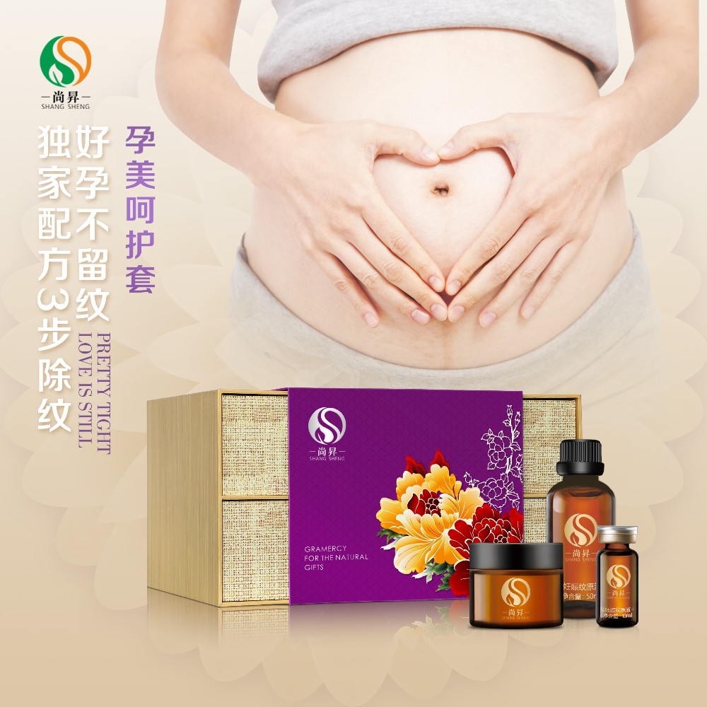去妊娠紋系列：孕美呵護套