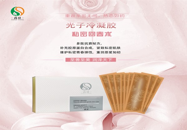 【光子冷凝膠】私密緊致丨年輕不止外表，美麗不止所見