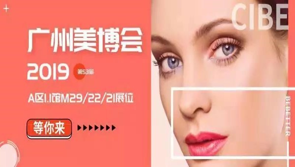 美博會(huì)400萬(wàn)流量盛會(huì)，尚昇爆品精品新品引爆加工館