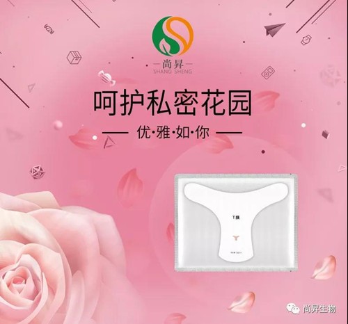 【私密守護】任“性”生活，再綻女性魅力，從尚昇私密T膜開始