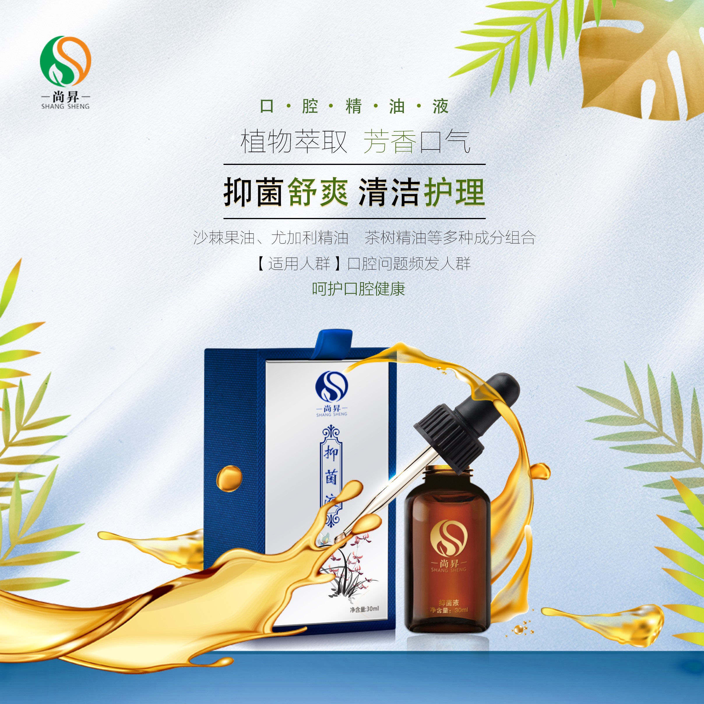 快捷、方便的漱口水產(chǎn)品優(yōu)勢及日常應(yīng)用