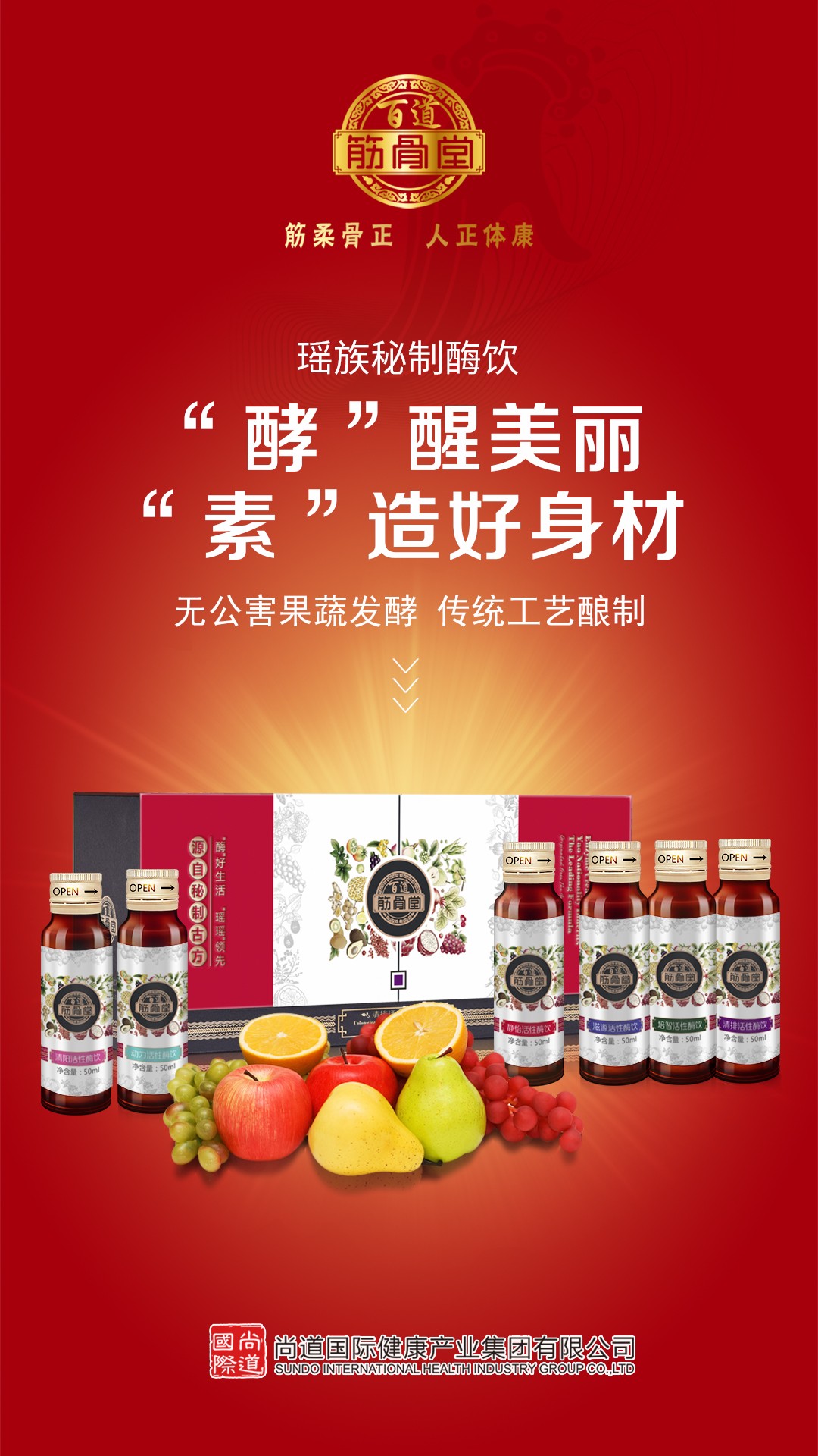 活性強的酵素原液生產(chǎn)技術概述