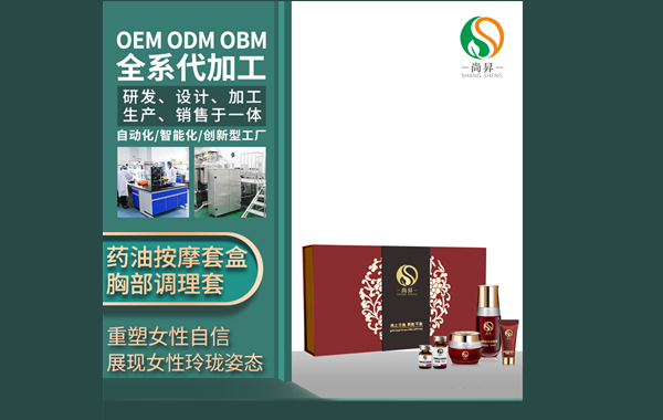 【特色秘方 皇牌養(yǎng)生】做藥油，我們是專業(yè)的
