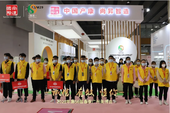 盛況回顧|第56屆廣州美博會(huì)落幕，尚昇完美收官！